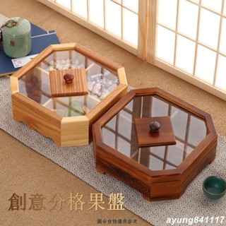 臺灣熱賣 實木果盤果盒收納盒 糖果乾果燒色零食瓜子小吃 客廳桌面 創意中國風和風中式日式復古 乾果盒 糖果盒
