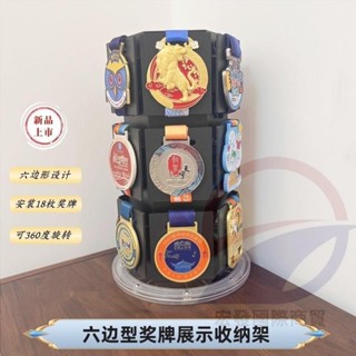 免運 居家收納 馬拉松獎牌展示架運動爬山跑步獎牌獎章收藏收納架可360度旋轉