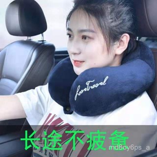 臺灣熱銷🌸u型枕旅行護頸枕頸椎飛機u形靠枕脖子汽車用午睡學生便攜記憶枕頭 NTWK