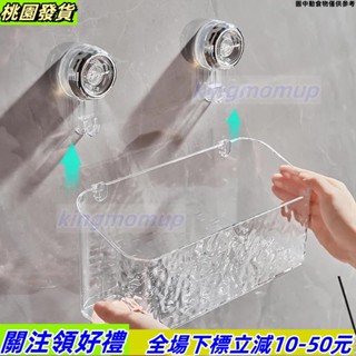 臺灣出貨🔰浴室強力吸盤收納架廚房免打孔收納籃冰川紋馬桶收納盒tw9