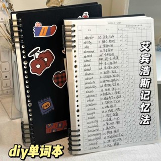 特價熱賣🔥Diy英語單詞記憶本b5不硌手活頁筆記本艾賓浩斯考研四級本極簡ins