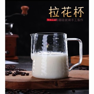 【臺灣熱銷】木柄刻度奶泡杯 玻璃奶泡杯 耐熱量杯玻璃 咖啡拉花杯 透明玻璃拉花杯 咖啡用具 打奶泡杯 耐熱量杯 玻璃量杯
