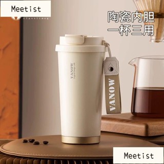 【初見】英國Vanow咖啡杯 500ML女生高顏值保溫杯 陶瓷內膽 不鏽鋼隨行吸管水杯