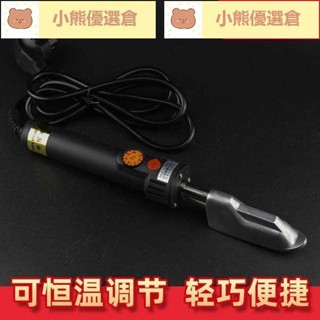 💯臺灣出貨💯小燙鬥迷你可調溫皮革恆溫皮衣皮鞋除皺小烙鐵熨斗工業家用乾洗店