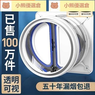 💯臺灣出貨💯MENT抽油煙機止逆閥廚房衛生間專用煙道排煙管止回閥防煙寶通用