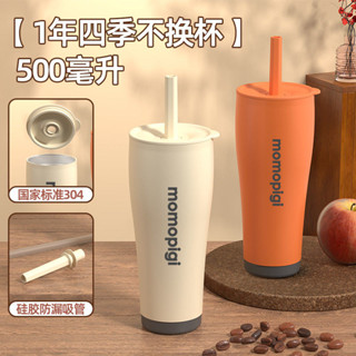 咖啡杯 隨行杯 吸管保溫杯 咖啡隨行杯 保溫杯 環保杯 吸管杯 隨身杯 316不銹鋼內膽情侶款咖啡杯隨行水杯子專利吸管