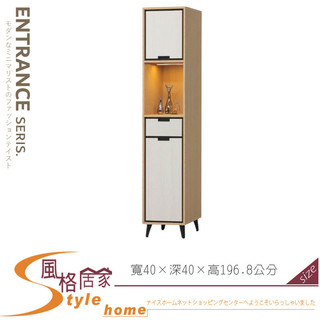 《風格居家Style》蕾克斯1.3尺鞋櫃 014-07-PU