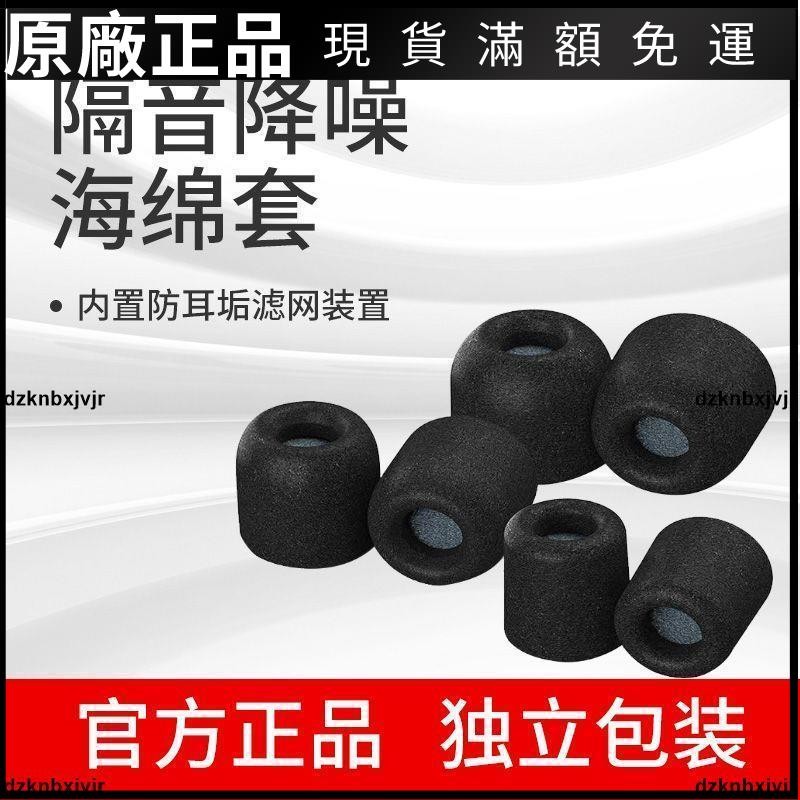 🥇台灣好貨📢comply套天龍c820 620耳機套bo h5藍牙耳機記憶海綿耳機塞硅膠套耳塞 耳帽 耳翼 耳機保護