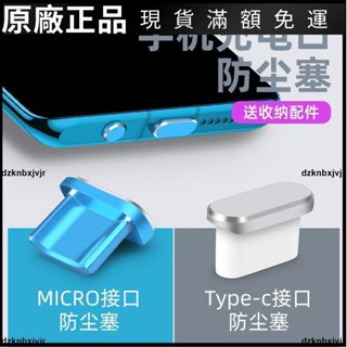 🥇臺灣好貨📢Type-c手機防塵塞p40華為Mate40pro榮耀nova5充電口OPPOreno耳機耳塞 耳帽 耳