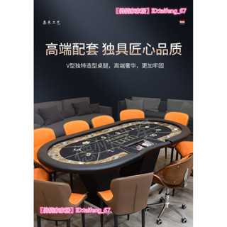 可議價新款¤☆創意豪華德州撲克籌●№可客制化輕奢風碼桌棋牌室專用桌面布墊顏色尺寸可定製德州桌子☆整裝發貨