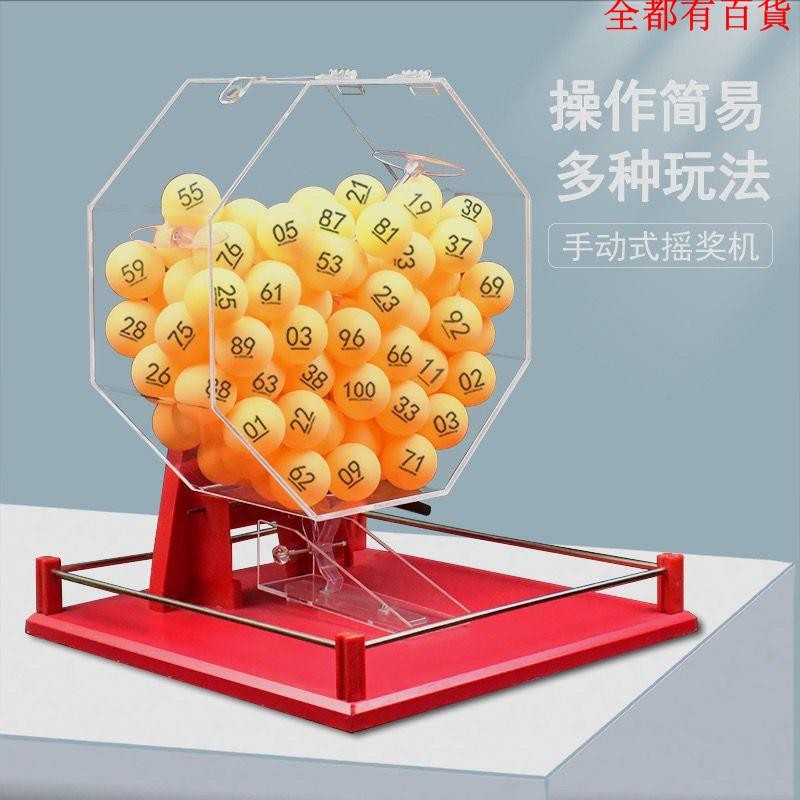 雙色球選號器抽獎機搖獎箱乒乓球道幸運大轉盤活動促銷乒乓球抽獎