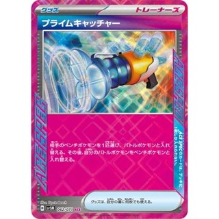 寶可夢 卡片 日版 [SV5M] 異度審判 頂尖捕捉器 ACE 062/071