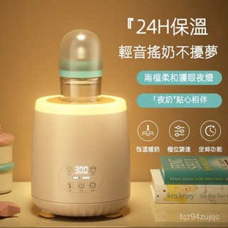 ✨✨恆溫搖奶器 全自動嬰兒調奶保溫器 搖奶瓶機 泡奶器 溫奶器 泡奶神器 智慧搖奶 寶寶電動搖奶神器 奶粉攪拌器 衝奶機