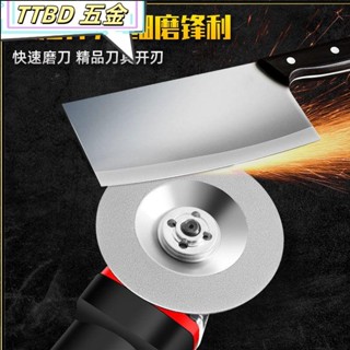 臺灣出貨 小砂輪平麵砂輪 打磨砂輪 神器研磨片 角磨機磨刀石金剛砂磨輪專用開鋒刃菜刀神器精品細磨石閤金鋼電鑽