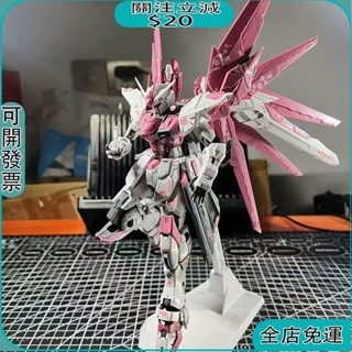 【免運 可開發票】gundam鋼彈 修複版6650 MG自由 1/100 櫻花粉高達模型 全件鈑噴金屬色 高達拚裝模型