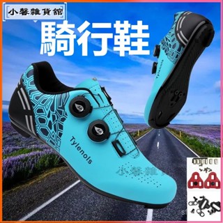 可開發票新款公路車休閒硬底山地車自行車專業鎖鞋騎行鞋男女無鎖騎行鞋耐磨潮流百搭 硬底公路車鞋 非卡鞋