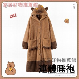 可開發票珊瑚絨睡衣女秋冬季連體睡袍水豚可愛情侶加絨加厚家居服睡袍套裝 睡袍 絨毛睡衣 連身睡衣 毛絨睡袍