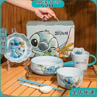【免運 可開發票】預購🚚迪士尼正版授權🌟可愛史迪奇 陶瓷碗 餐具禮盒組❤️