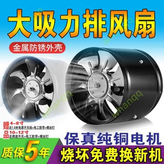 抽油煙機 220V 110V電壓排風扇 大馬力 抽風機 高速靜音 4吋/6吋/8吋/10吋 排風機 圓形管道風機 換氣扇