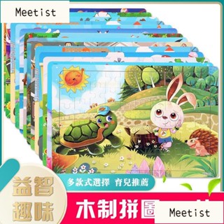 【Mi】60片木製拼圖 恐龍拼圖 3-7歲兒童拼圖 益智玩具