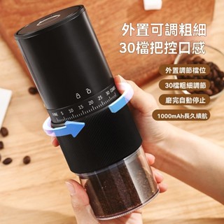 便攜電動咖啡磨豆機 USB充電咖啡研磨機 電動咖啡磨豆機 小型咖啡機 咖啡研磨機 手動 電動咖啡機 咖啡磨粉機