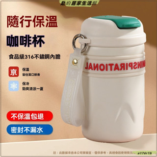 保溫杯 咖啡杯 隨行杯 ins風 保冷杯 不鏽鋼保溫杯 咖啡隨行杯 水杯高顔值保溫杯316咖啡杯不銹鋼車載便攜吸管杯子男