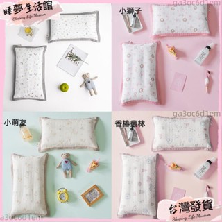 臺灣發出·夢馬全棉卡通印花兒童枕套 純棉A類嬰兒級雙層紗兒童枕頭套 舒適透氣30*50cm小枕套 40*60可愛枕套