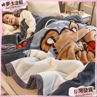 臺灣發出·法蘭絨毯保暖暖暖被毛毯加厚雙層拉舍爾毛毯法蘭絨毛毯保暖冬季珊瑚雙人毯子