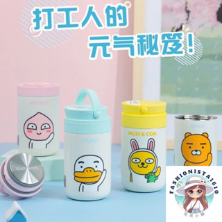 【亮亮小舖】🔥臺灣發貨🔥 樂扣樂扣 KAKAO聯名款保溫杯女生可愛高顔值不銹鋼便攜粥桶咖啡杯