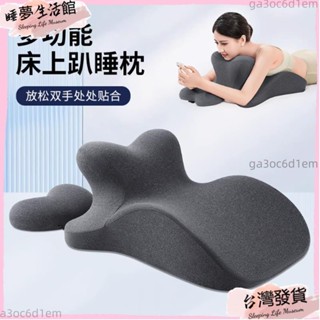 臺灣發出·床上趴枕多功能俯臥位趴枕頭趴著睡覺看書玩手機神器記憶棉趴睡枕