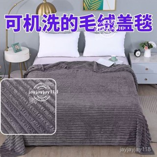 🍁限時下殺🍁珊瑚絨 被子 毛毯 毯子 法蘭絨毯 法蘭絨被 法蘭絨 沙發毯 萬用毯 單人被 雙人被 M2SY