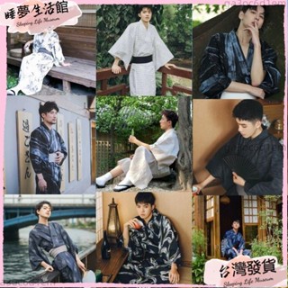 臺灣發出·和服男 正裝古早改良日式男士和服 日系武士和風浴袍攝影劇本殺服裝