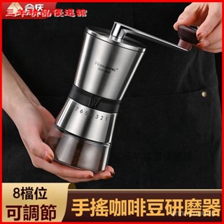 可開發票咖啡豆研磨器 不鏽鋼 磨豆機 磨豆器 手搖磨豆機 咖啡研磨 手動磨豆 咖啡粉 研磨機 磨粉機 研磨器 不銹鋼 手