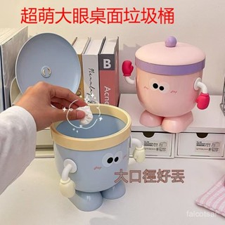 【臺灣出貨】按壓垃圾桶 小垃圾桶 按壓式垃圾桶 迷你桌麵垃圾桶 桌麵垃圾桶 有蓋垃圾桶 迷你垃圾桶 桌上垃圾桶