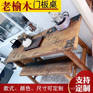 可開發票【工廠直銷】老榆木桌子實木闆複古茶桌風化闆桌條凳餐桌家用原木桌麵吧臺民俗 實木桌