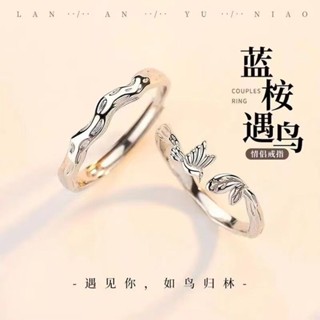 ✨新年限定☜桃園出貨✨藍桉與鳥戒指女男一對ins不掉色情侶款對戒學生異地戀禮物可調節