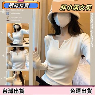 ❤冬季新款❤女裝時尚設計感V領德絨內搭磨毛保暖衣 短版緊身上衣 德絨上衣 素色v領長袖上衣【6918】sfas