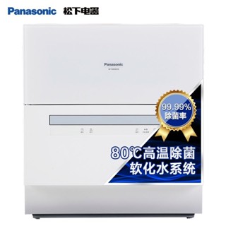 松下洗碗機全自動家用 臺式獨立加熱烘乾5套NP-UW5HH1D(白)