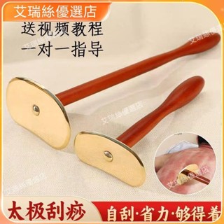 【臺灣出貨】銅製刮痧板 黃銅經絡板 刮痧神器 黃銅手柄太極刮痧按摩板背部大腿大面積刮痧長柄經絡按摩全身通用 純銅刮痧