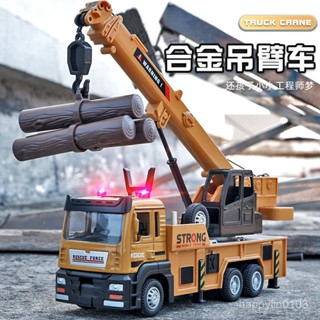 ⭐精選優品⭐ 超大號吊車玩具套裝男孩工程車挖掘機卡攪拌車兒童閤金小汽車模型