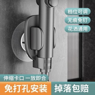 方方🎉無痕蓮蓬頭壁掛架 可調式蓮蓬頭無痕掛座 蓮蓬頭座 壁貼 免釘 支架 蓮蓬頭支架 蓮蓬頭座 免打孔陶市免打孔花灑支架