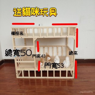 【新品上新】開放透氣實木貓床,上下鋪一體 貓籠 木製貓籠 方管貓籠 四層 天窗貓籠 貓籠 大貓籠 天窗貓籠 寵物 G7F