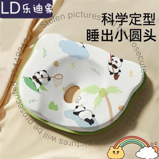 臺灣發貨￥嬰兒定型枕新生糾矯正頭型寶寶防偏頭0到6個月四季通用透氣護頭枕