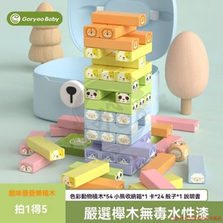 玩具 積木玩具 桌麵拚裝 趣味安全不傷手水性無毒 多種玩法數字疊疊樂遊戲popular8303