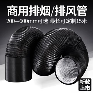 🌸臺灣有貨/免運🌸抽油機管排風管通風管道排氣管排管道軟管鋁箔管伸縮商用 IGZG