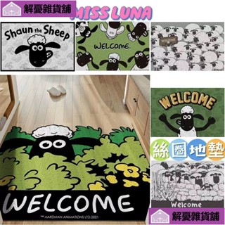 🔥限時下殺🔥小羊肖恩PVC墊 玄關入戶專用 可剪裁設計 卡通地墊DILN!
