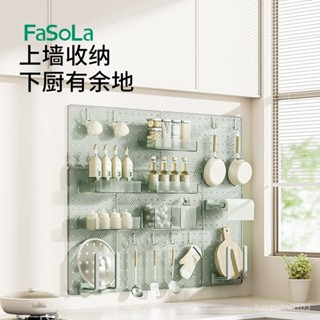 🔥限時~五折起🔥 FaSoLa免打孔廚房洞洞闆墻上置物架家用多功能刀架鍋蓋收納架隔闆