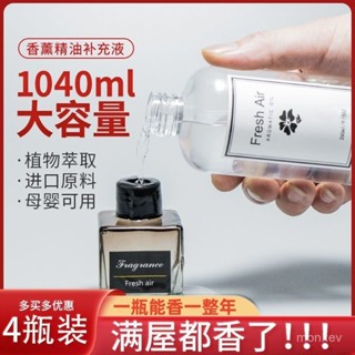 五星級酒店專用香薰精油補液大瓶臥室內香薰持久香家用薰香氛香水 FT4M