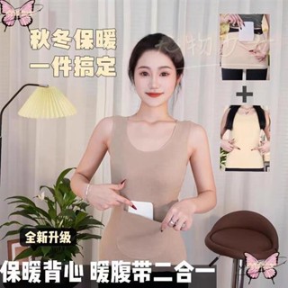 暖宮發熱內衣M-3XL 雙兜保暖背心 加口袋 護腰保暖 發熱衣 內搭衣 暖宮德絨背心 暖宮背心 放暖包防寒冬背心bn66