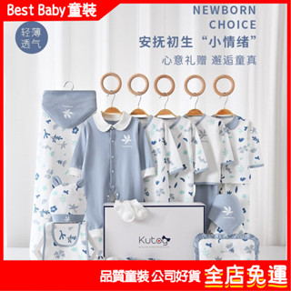 彌月禮盒 新生兒禮盒 嬰兒禮盒 彌月禮 百天禮 生日禮 新生嬰兒衣服套裝禮盒秋冬初生男女孩剛出生寶寶用品滿月見麵禮物